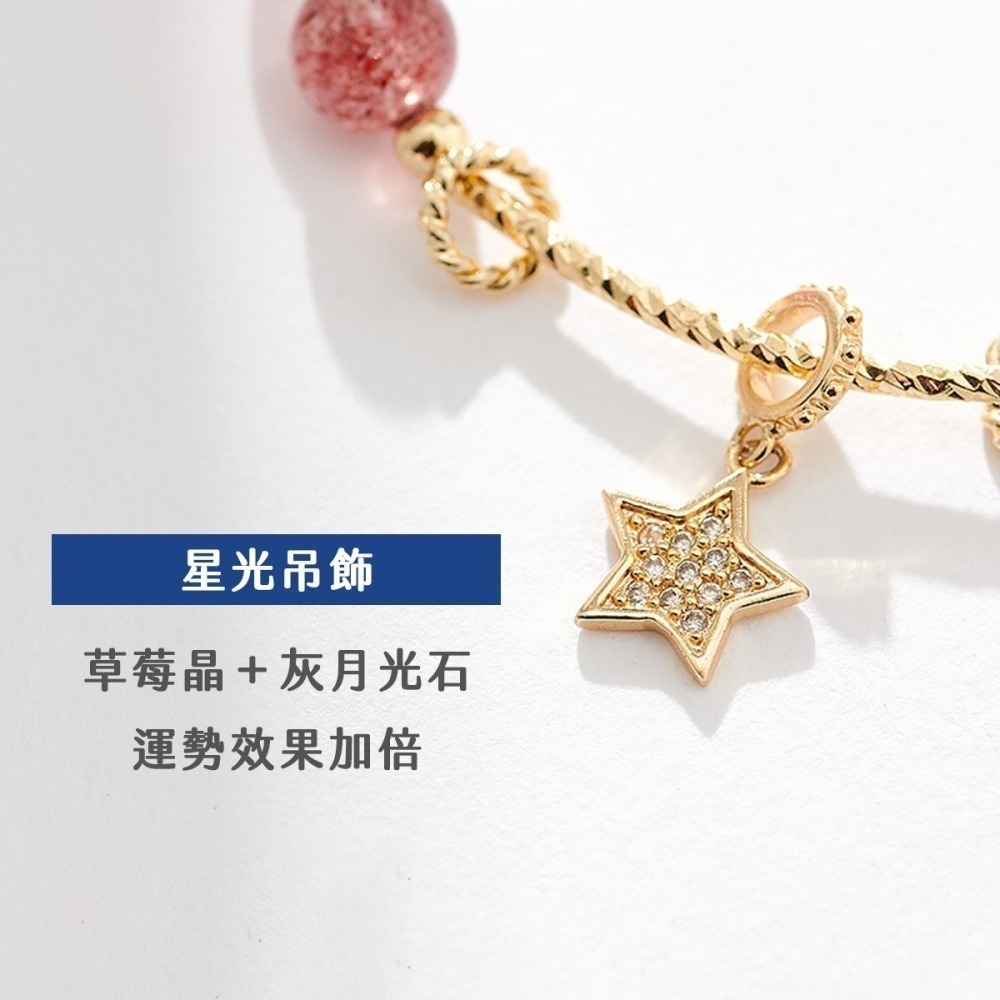 【好.樣.日.子】星光水晶手鍊 草莓晶灰月光石手鍊 天然水晶手鍊 灰月光石 草莓晶 開運事業人際手鍊 招財手鍊-細節圖4