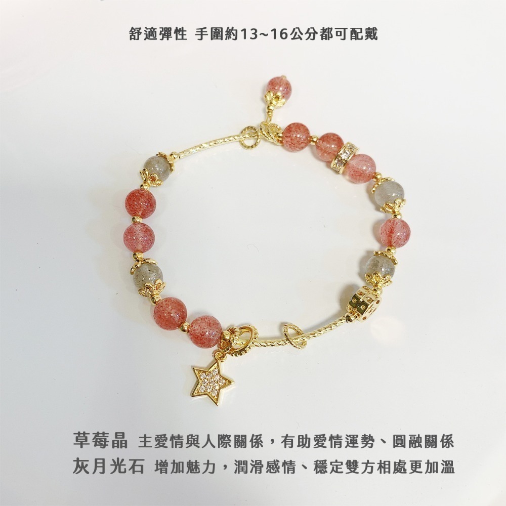 【好.樣.日.子】星光水晶手鍊 草莓晶灰月光石手鍊 天然水晶手鍊 灰月光石 草莓晶 開運事業人際手鍊 招財手鍊-規格圖1
