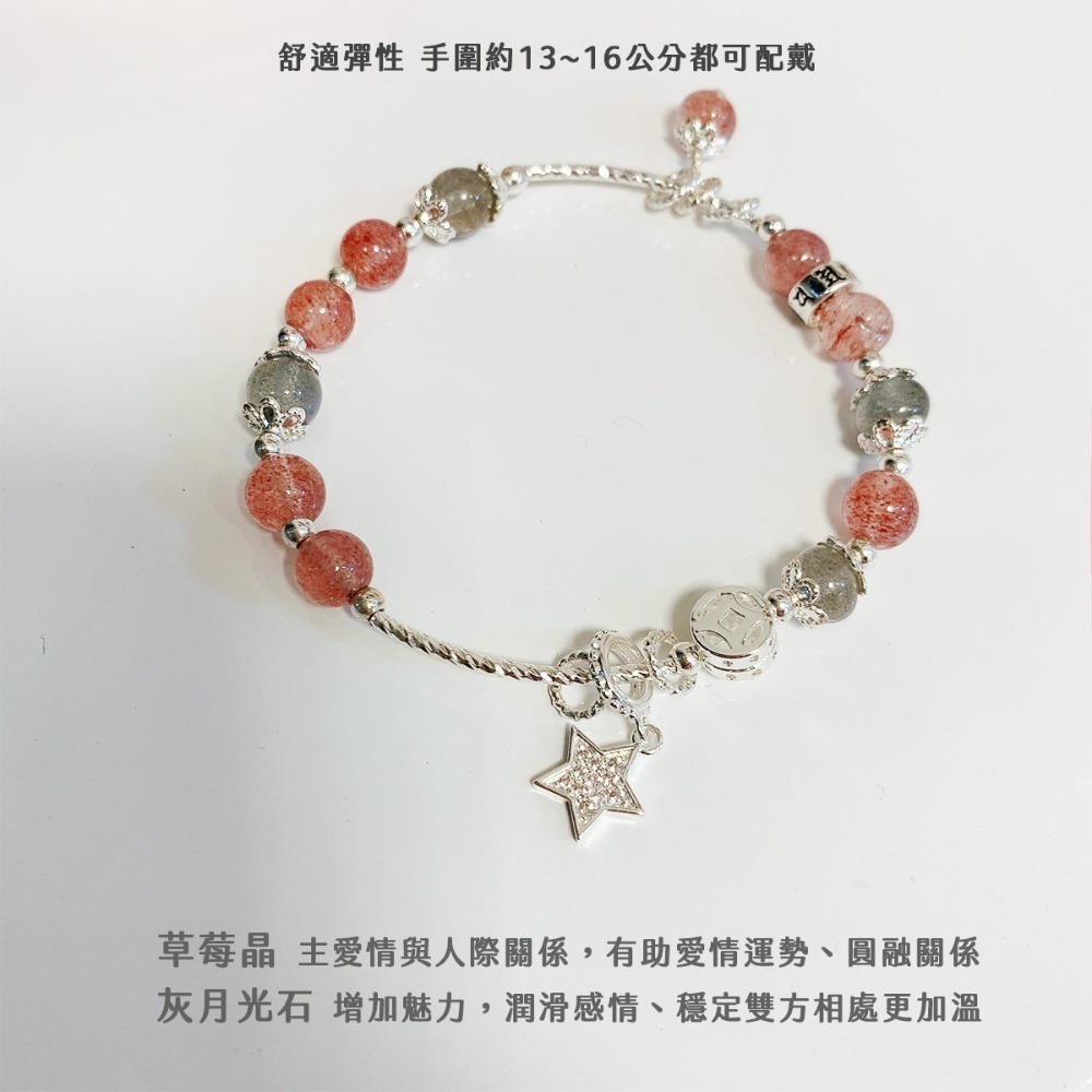 【好.樣.日.子】星光水晶手鍊 草莓晶灰月光石手鍊 天然水晶手鍊 灰月光石 草莓晶 開運事業人際手鍊 招財手鍊-規格圖2