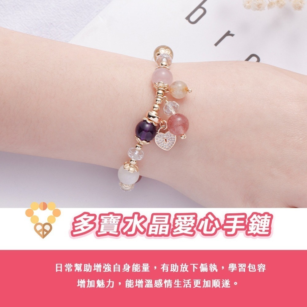 【好.樣.日.子】愛心七彩多寶水晶手鍊 金髮晶 草莓晶 海藍寶 粉晶 紫水晶開運手飾 女生必備能量飾品-細節圖2