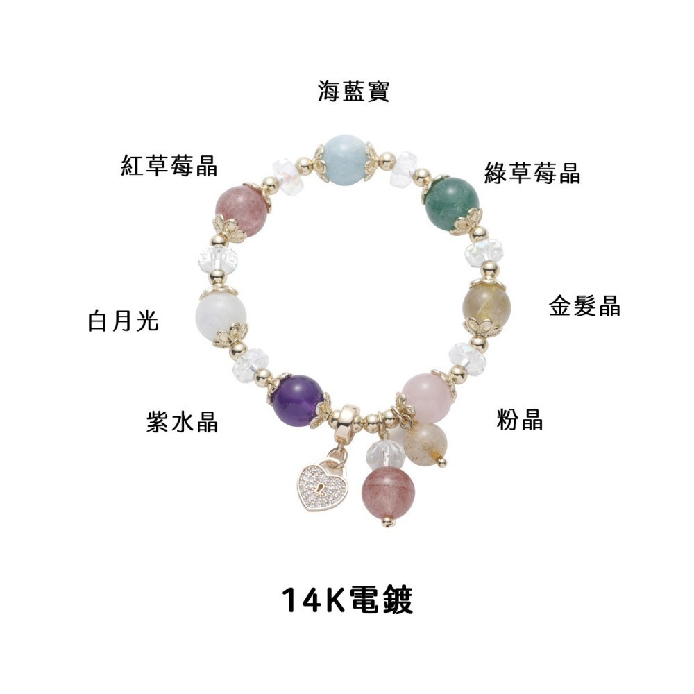 【好.樣.日.子】愛心七彩多寶水晶手鍊 金髮晶 草莓晶 海藍寶 粉晶 紫水晶開運手飾 女生必備能量飾品-細節圖4