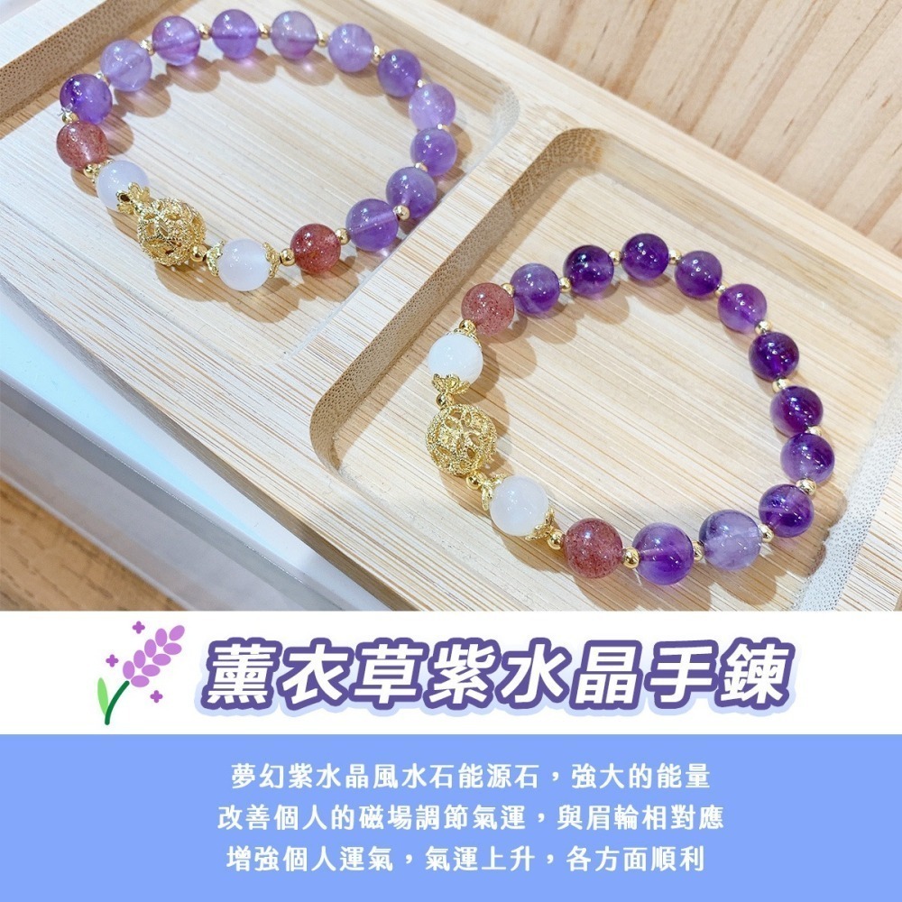 【好.樣.日.子】天然紫水晶串珠手鍊 薰衣草紫水晶 草莓晶 月光石 水晶手鍊 開運招財手環 女生必備夢幻系飾品-細節圖4