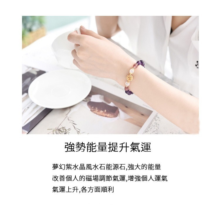 【好.樣.日.子】天然紫水晶串珠手鍊 薰衣草紫水晶 草莓晶 月光石 水晶手鍊 開運招財手環 女生必備夢幻系飾品-細節圖6