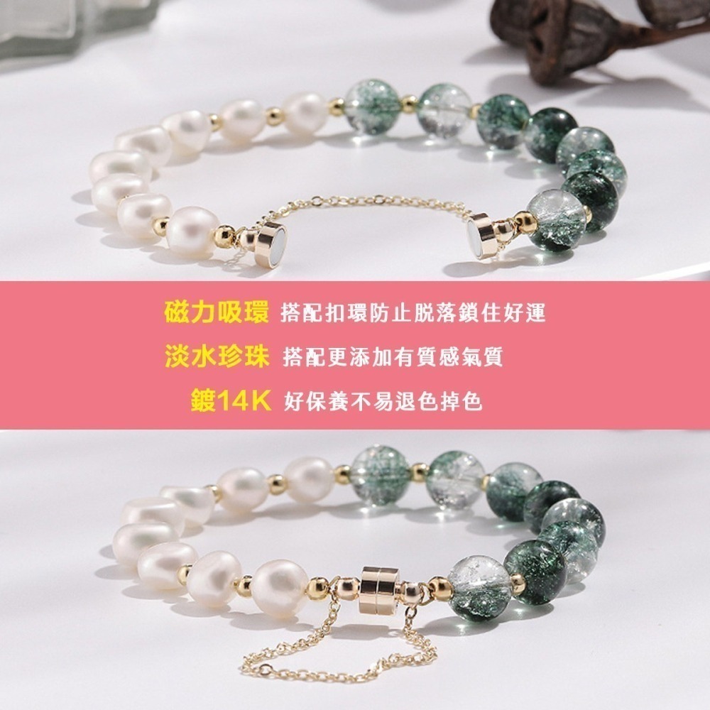 【好.樣.日.子】水晶磁吸手鍊 招財開運 桃花人緣 紫水晶 綠幽靈 草莓晶 黃髮晶 開運手鍊 珍珠手鍊 手環 女生飾品-細節圖3