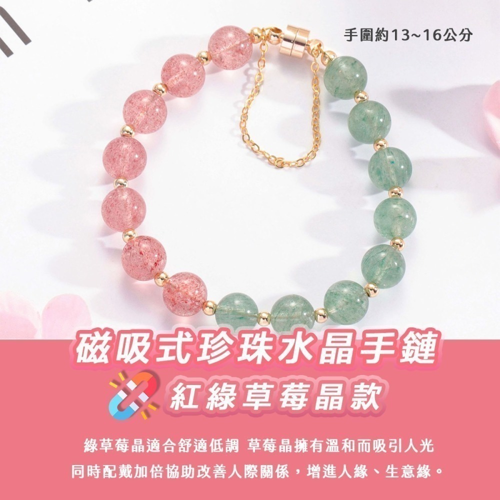 【好.樣.日.子】水晶磁吸手鍊 招財開運 桃花人緣 紫水晶 綠幽靈 草莓晶 黃髮晶 開運手鍊 珍珠手鍊 手環 女生飾品-細節圖4