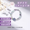 【好.樣.日.子】貓爪造型水晶手鍊 天然水晶髮晶 天然水晶手鍊手環 水晶設計 草莓晶 夢幻紫手鍊 手環 開運水晶手鏈-規格圖3