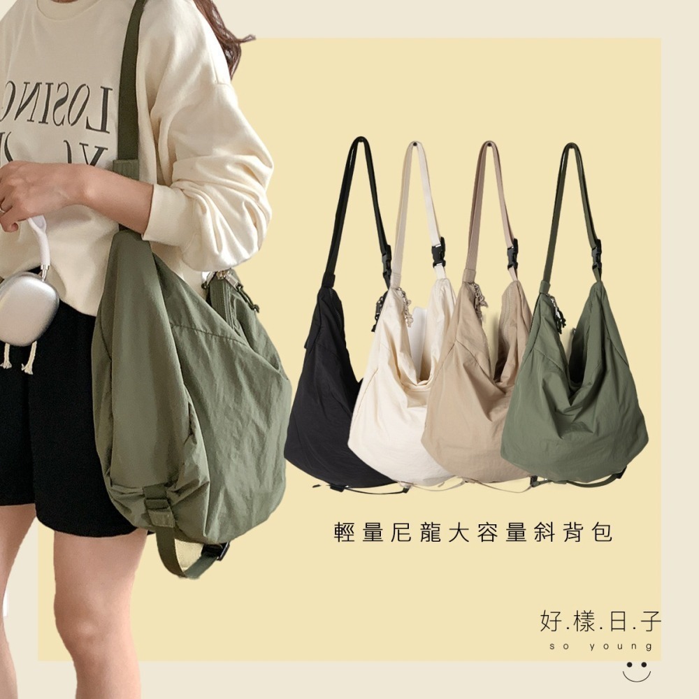 【好.樣.日.子】大容量尼龍斜背包 輕量防潑水單肩包 男女休閒肩背包 斜跨包 出遊通勤包 大包 尼龍包-細節圖3