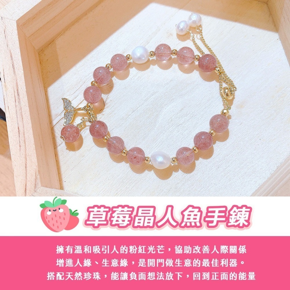 【天然草莓晶×珍珠】人魚系開運手鍊 愛情水晶手鍊 女生招桃花推薦 水晶飾品手環 珍珠手鏈-細節圖2