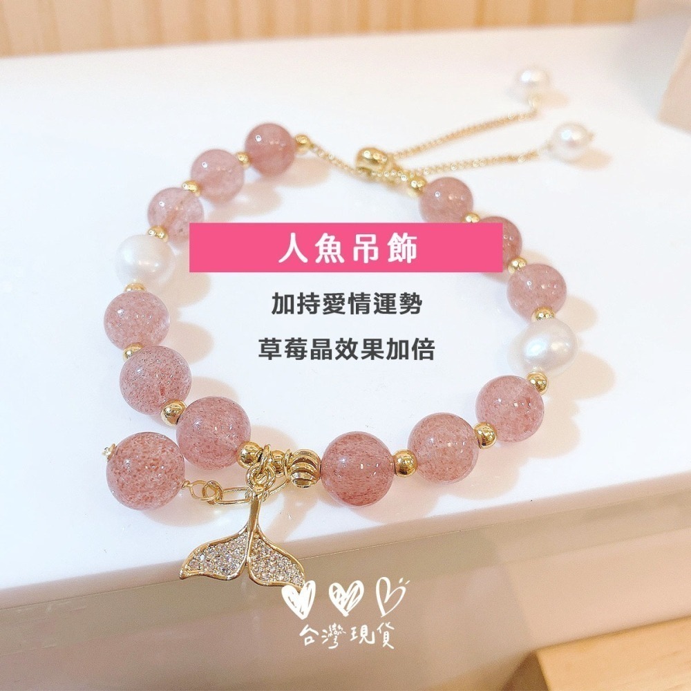 【天然草莓晶×珍珠】人魚系開運手鍊 愛情水晶手鍊 女生招桃花推薦 水晶飾品手環 珍珠手鏈-細節圖3