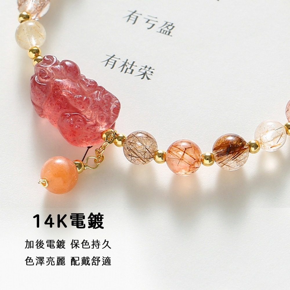 【好.樣.日.子】多彩髮晶貔貅草莓晶手鍊 貔貅草莓晶手鍊 水晶手鍊 天然水晶 髮晶手鏈 貔貅手鍊 開運水晶手鍊 草莓晶-細節圖4