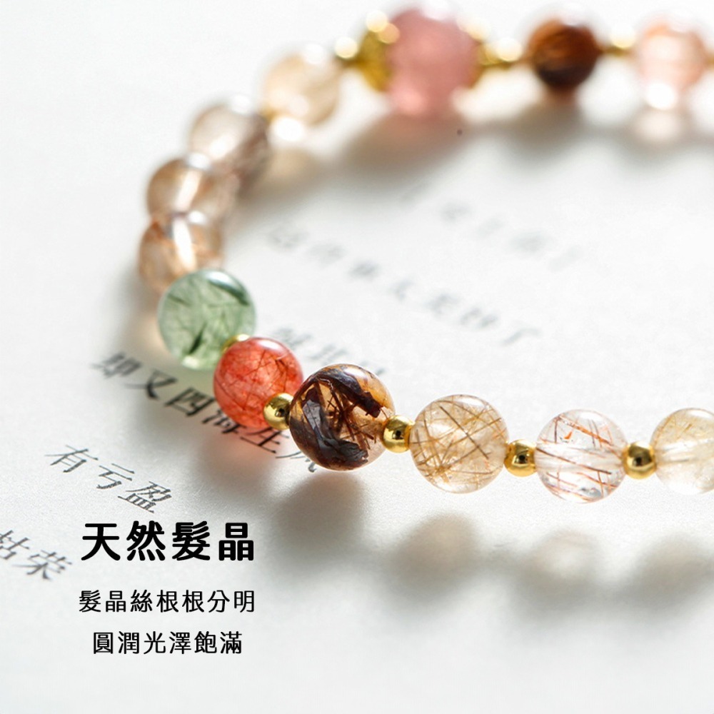 【好.樣.日.子】多彩髮晶貔貅草莓晶手鍊 貔貅草莓晶手鍊 水晶手鍊 天然水晶 髮晶手鏈 貔貅手鍊 開運水晶手鍊 草莓晶-細節圖5