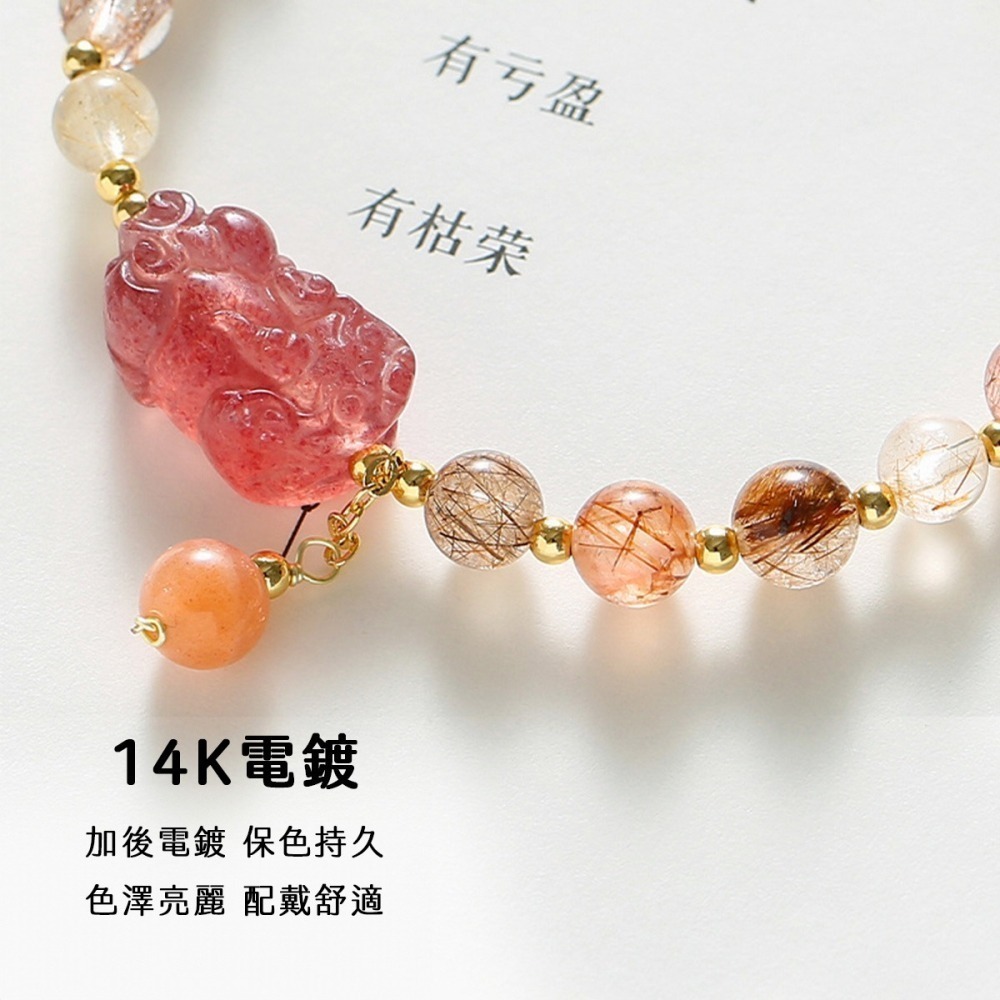 【好.樣.日.子】多彩髮晶貔貅草莓晶手鍊 貔貅草莓晶手鍊 水晶手鍊 天然水晶 髮晶手鏈 貔貅手鍊 開運水晶手鍊 草莓晶-細節圖4