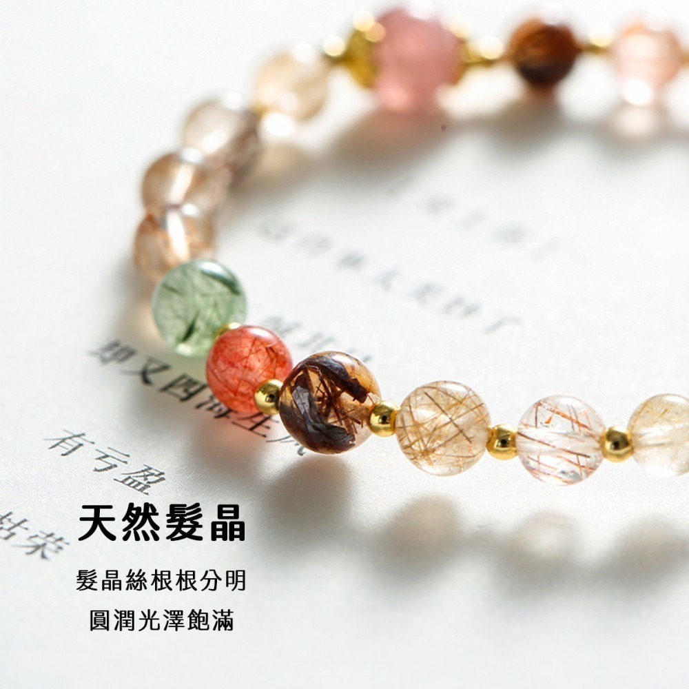 【好.樣.日.子】多彩髮晶貔貅草莓晶手鍊 貔貅草莓晶手鍊 水晶手鍊 天然水晶 髮晶手鏈 貔貅手鍊 開運水晶手鍊 草莓晶-細節圖5