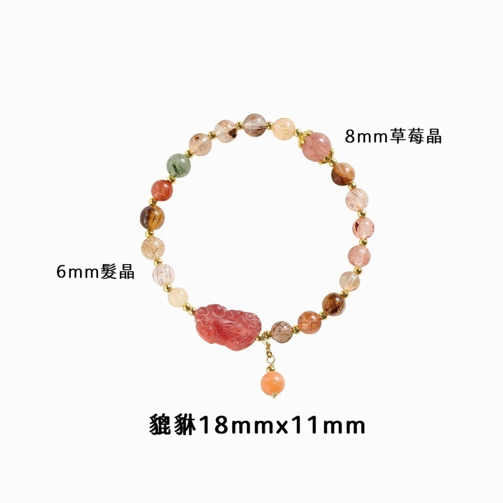 【好.樣.日.子】多彩髮晶貔貅草莓晶手鍊 貔貅草莓晶手鍊 水晶手鍊 天然水晶 髮晶手鏈 貔貅手鍊 開運水晶手鍊 草莓晶-細節圖6
