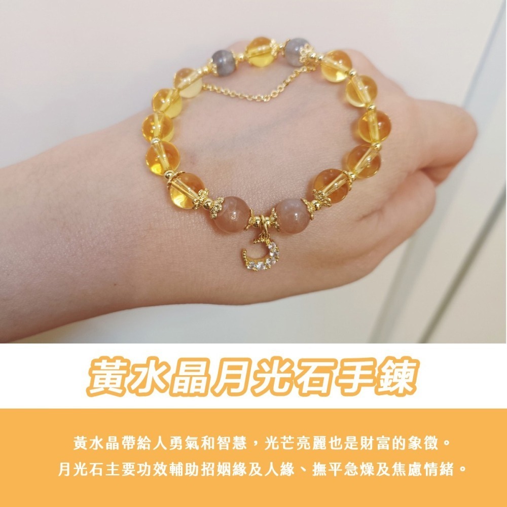 【好.樣.日.子】黃水晶灰月光石手鍊 天然水晶手鍊手環 招財開運髮晶設計款 女生人氣飾品 開運水晶串珠手鏈推薦-細節圖2
