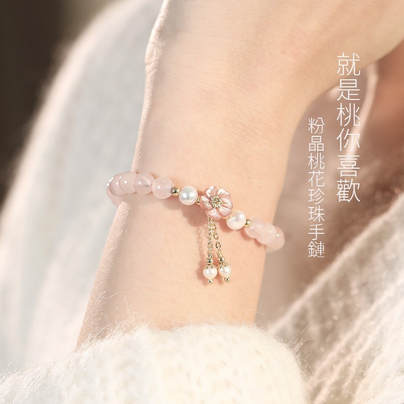 【好.樣.日.子】天然粉晶桃花水晶手鍊 女生手鍊手環 開運招桃花 髮晶珍珠設計款 天然水晶飾品 情人節禮物推薦-細節圖2