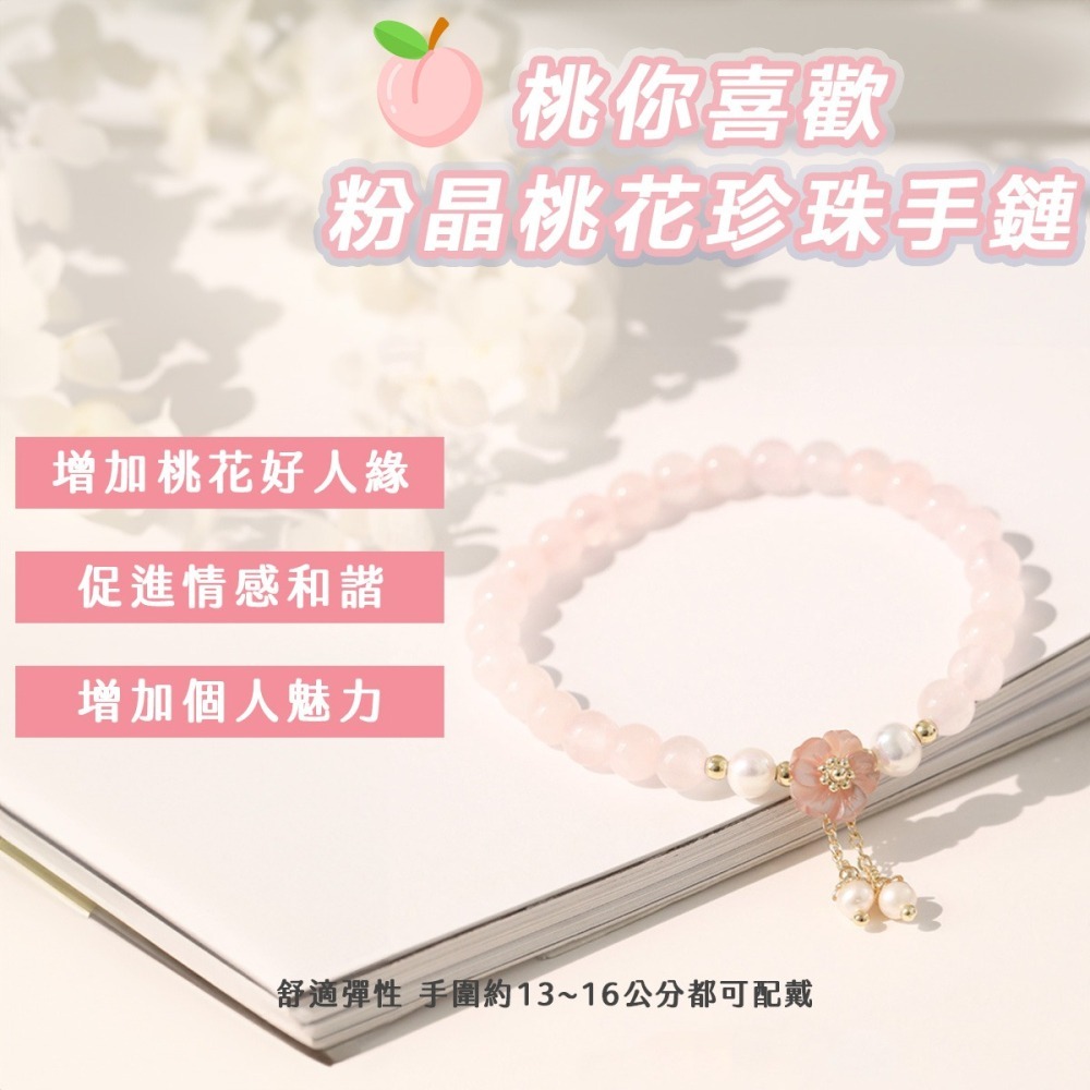 【好.樣.日.子】天然粉晶桃花水晶手鍊 女生手鍊手環 開運招桃花 髮晶珍珠設計款 天然水晶飾品 情人節禮物推薦-細節圖3