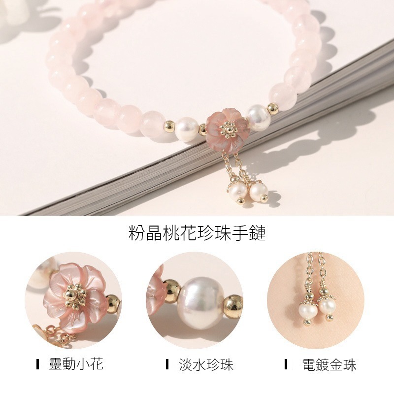 【好.樣.日.子】天然粉晶桃花水晶手鍊 女生手鍊手環 開運招桃花 髮晶珍珠設計款 天然水晶飾品 情人節禮物推薦-細節圖5