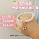 【好.樣.日.子】天然粉晶桃花水晶手鍊 女生手鍊手環 開運招桃花 髮晶珍珠設計款 天然水晶飾品 情人節禮物推薦-規格圖1
