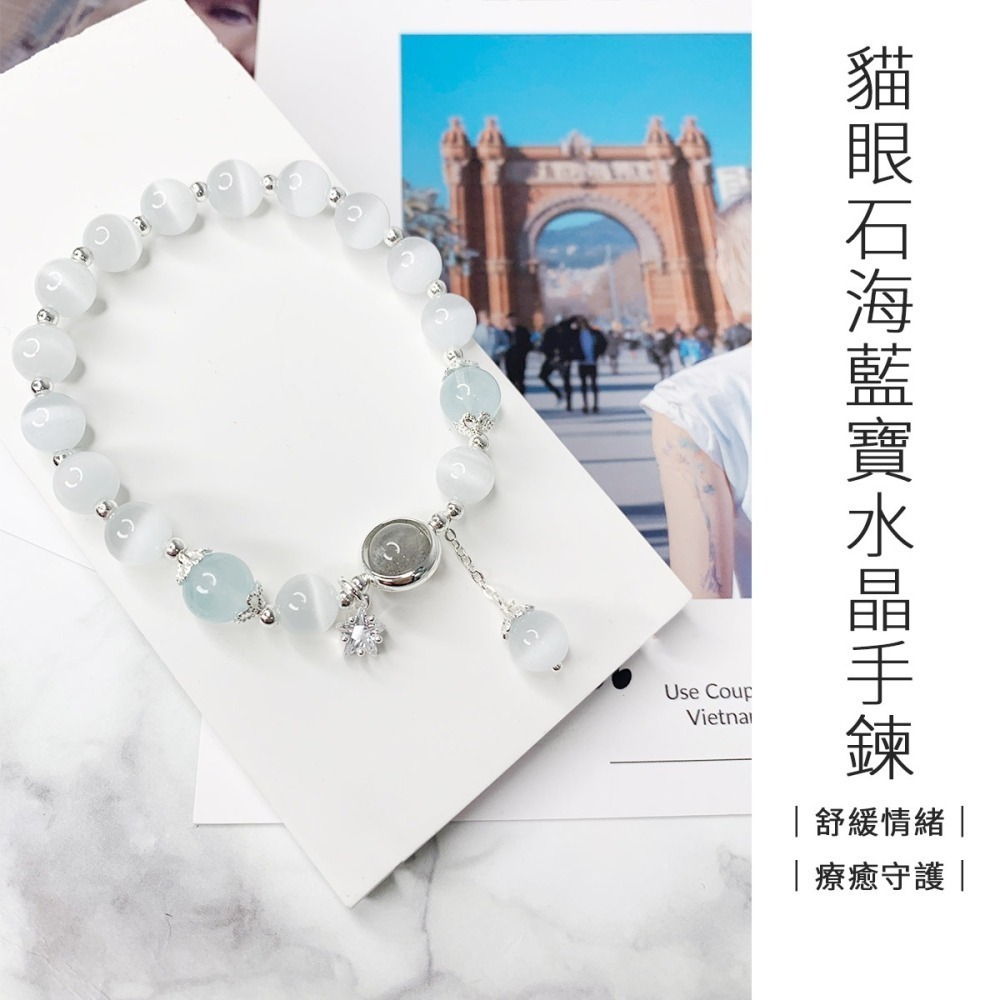 【好.樣.日.子】貓眼石海藍寶月光石水晶手鍊 天然水晶手鍊 開運手鍊 貓眼石手鍊 海藍寶手鍊 月光石手鍊 手環手鏈 情侶-細節圖2