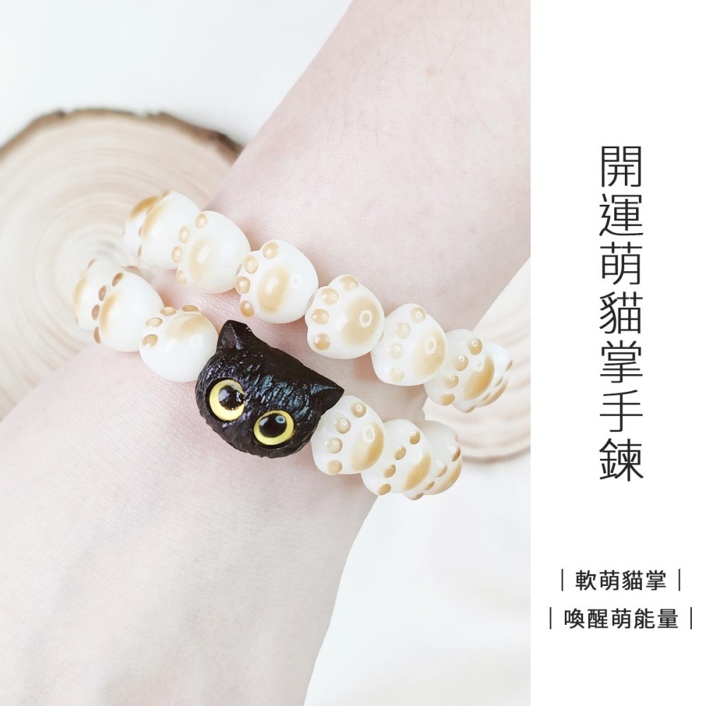 【好.樣.日.子】開運貓掌手環 菩提貓爪 手串 手鍊 水晶 天然水晶 水晶手串 手鍊 菩提 貓爪 貓掌 智慧 好運平安-細節圖2