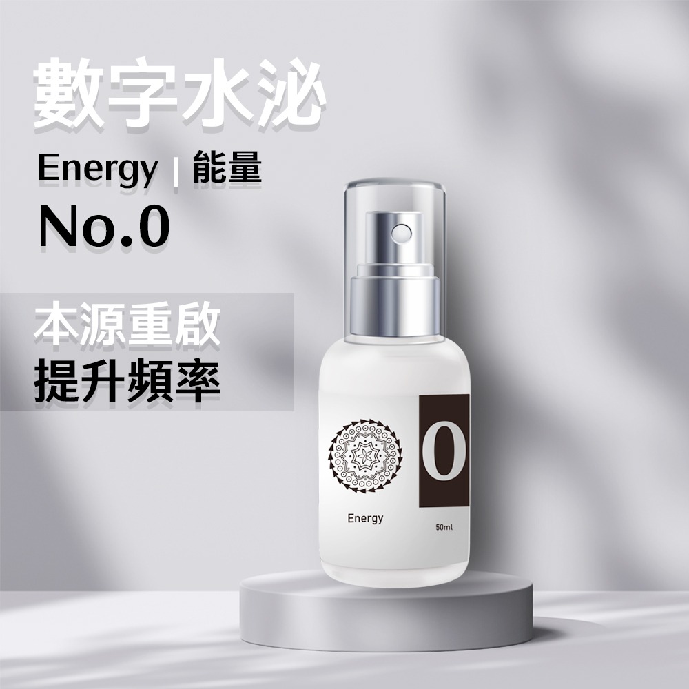 【好.樣.日.子】數字水泌no.0能量 生命靈數 數字水泌保濕化妝水 積雪草外泌體化妝水 保濕化妝水 噴霧保濕化妝水-細節圖2