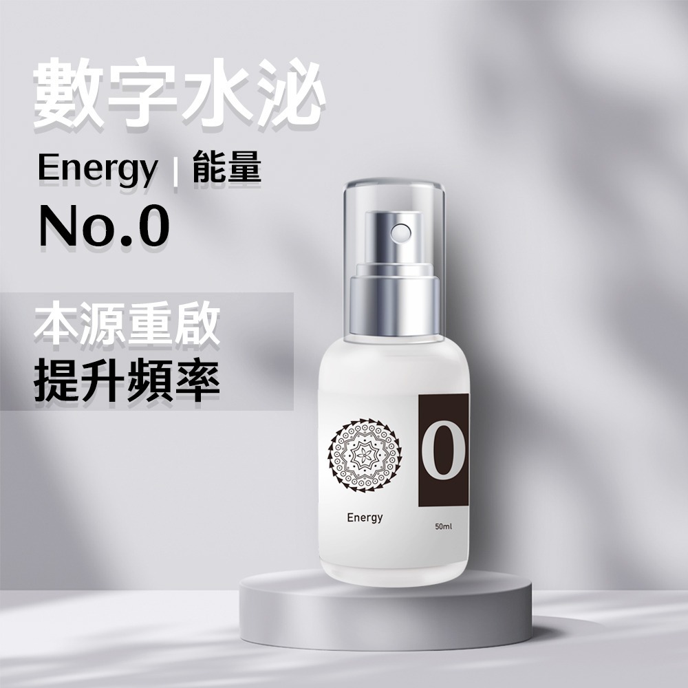 【好.樣.日.子】數字水泌no.0能量 生命靈數 數字水泌保濕化妝水 積雪草外泌體化妝水 保濕化妝水 噴霧保濕化妝水-細節圖2