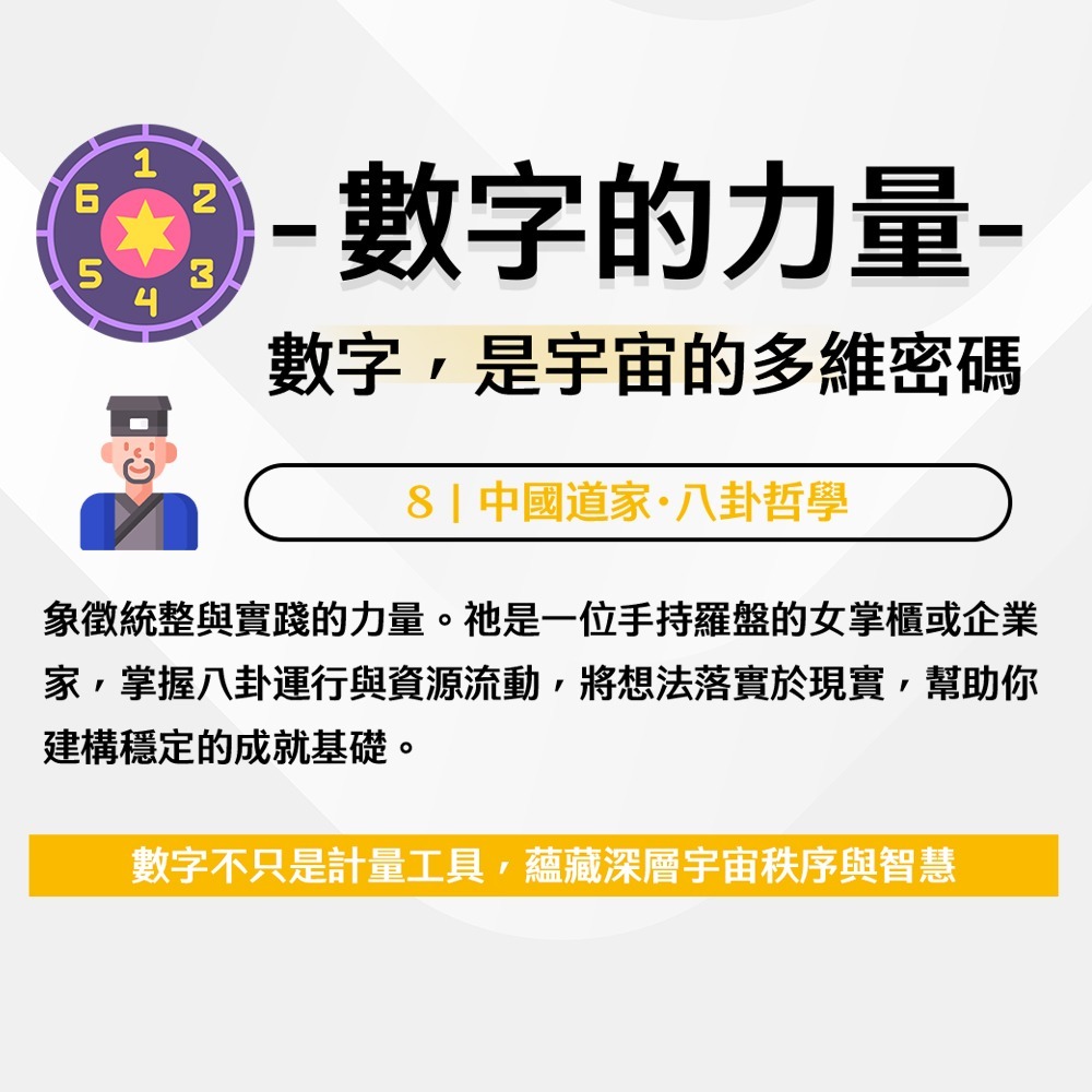 【好.樣.日.子】數字水泌no.8豐盛 生命靈數 數字水泌保濕化妝水 積雪草外泌體化妝水 保濕化妝水 噴霧保濕化妝水-細節圖7