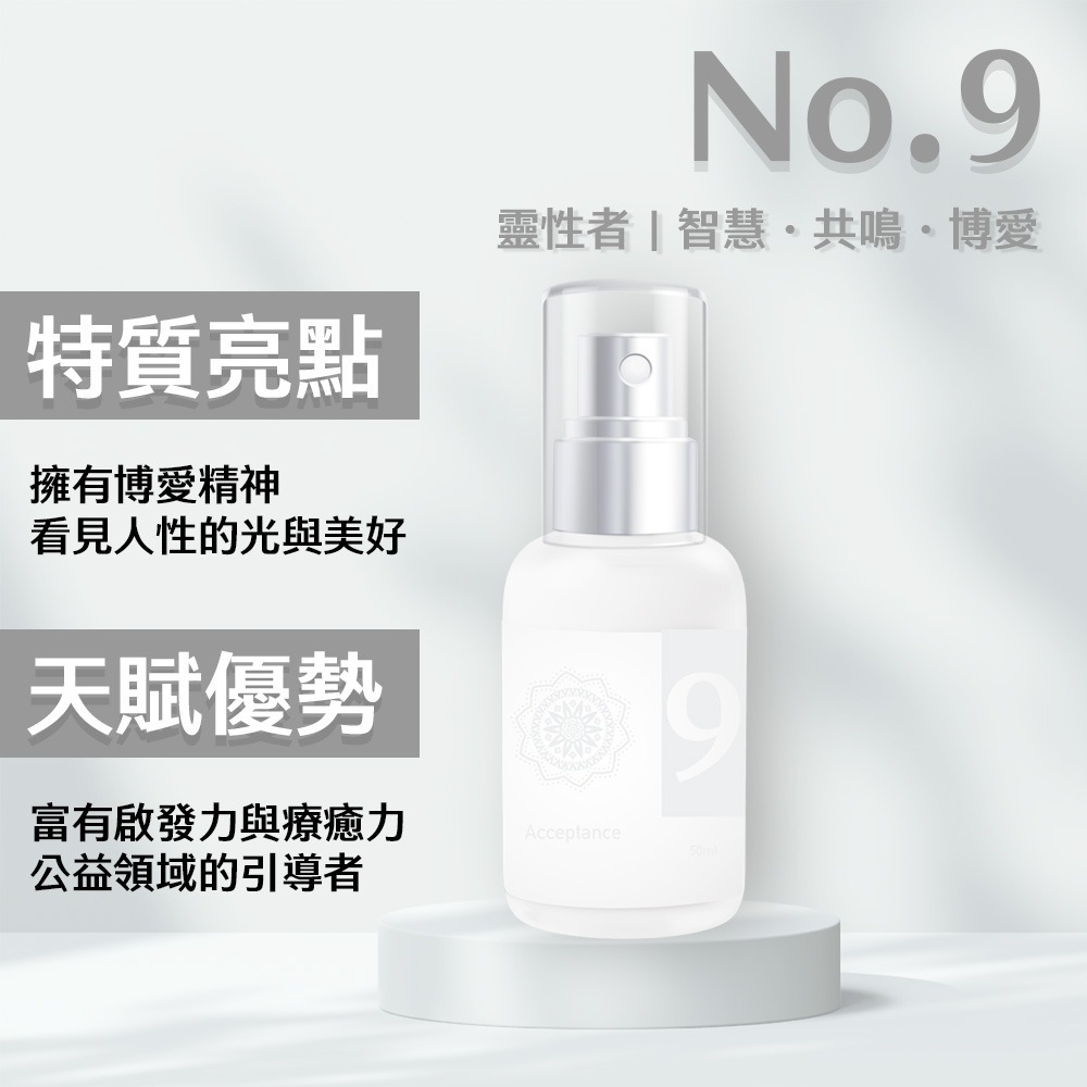 【好.樣.日.子】數字水泌no.9包容 生命靈數 數字水泌保濕化妝水 積雪草外泌體化妝水 保濕化妝水 噴霧保濕化妝水-細節圖3