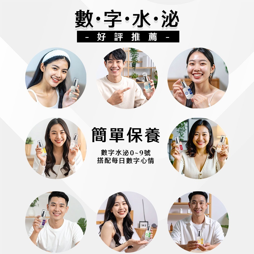 【好.樣.日.子】數字水泌保濕化妝水 生命靈數 外泌體保濕化妝水 積雪草外泌體化妝水 噴霧保濕化妝水 50ml-細節圖10