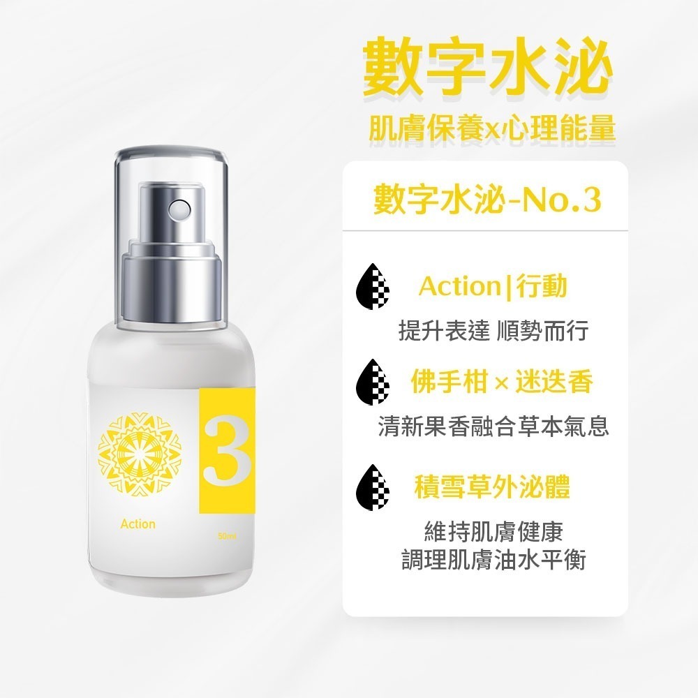 【好.樣.日.子】數字水泌保濕化妝水 生命靈數 外泌體保濕化妝水 積雪草外泌體化妝水 噴霧保濕化妝水 50ml-規格圖10