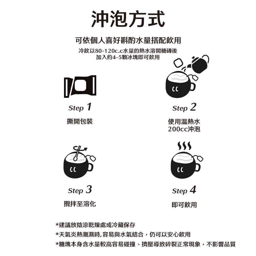 茶來了 手工黑糖冰糖茶磚 黑糖薑母茶 仙楂烏梅 玫瑰四物 櫻花蘋果荔枝 寒天茶水蜜桃 暖宮 養顏 消暑 解膩果茶 下午茶-細節圖9