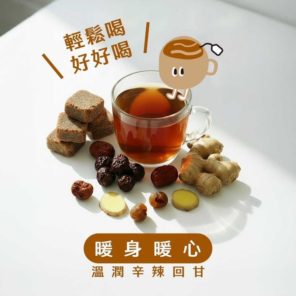 茶來了 黑糖桂圓紅棗薑母茶 黑糖磚茶 桂圓紅棗茶 桂圓 龍眼 紅棗 薑母茶 冬季暖身茶 暖宮茶 養身茶 獨立包裝沖泡飲品-細節圖3