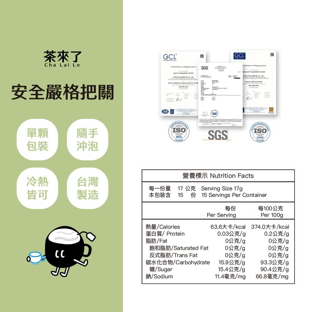 茶來了 黑糖仙楂烏梅果茶 黑糖磚茶 仙楂烏梅茶 仙楂 烏梅 生津止渴 酸甜解膩 消暑-細節圖6