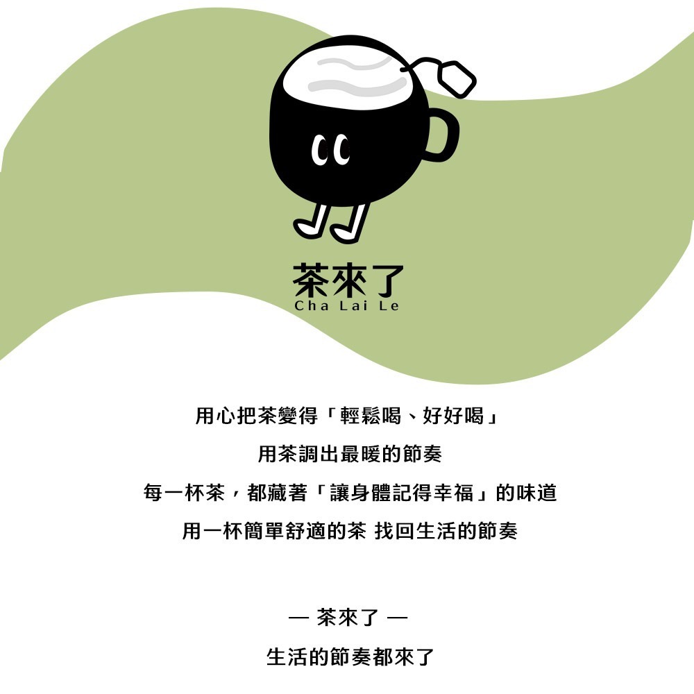 茶來了 黑糖仙楂烏梅果茶 黑糖磚茶 仙楂烏梅茶 仙楂 烏梅 生津止渴 酸甜解膩 消暑-細節圖7