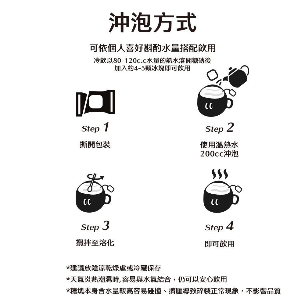 茶來了 黑糖仙楂烏梅果茶 黑糖磚茶 仙楂烏梅茶 仙楂 烏梅 生津止渴 酸甜解膩 消暑-細節圖5