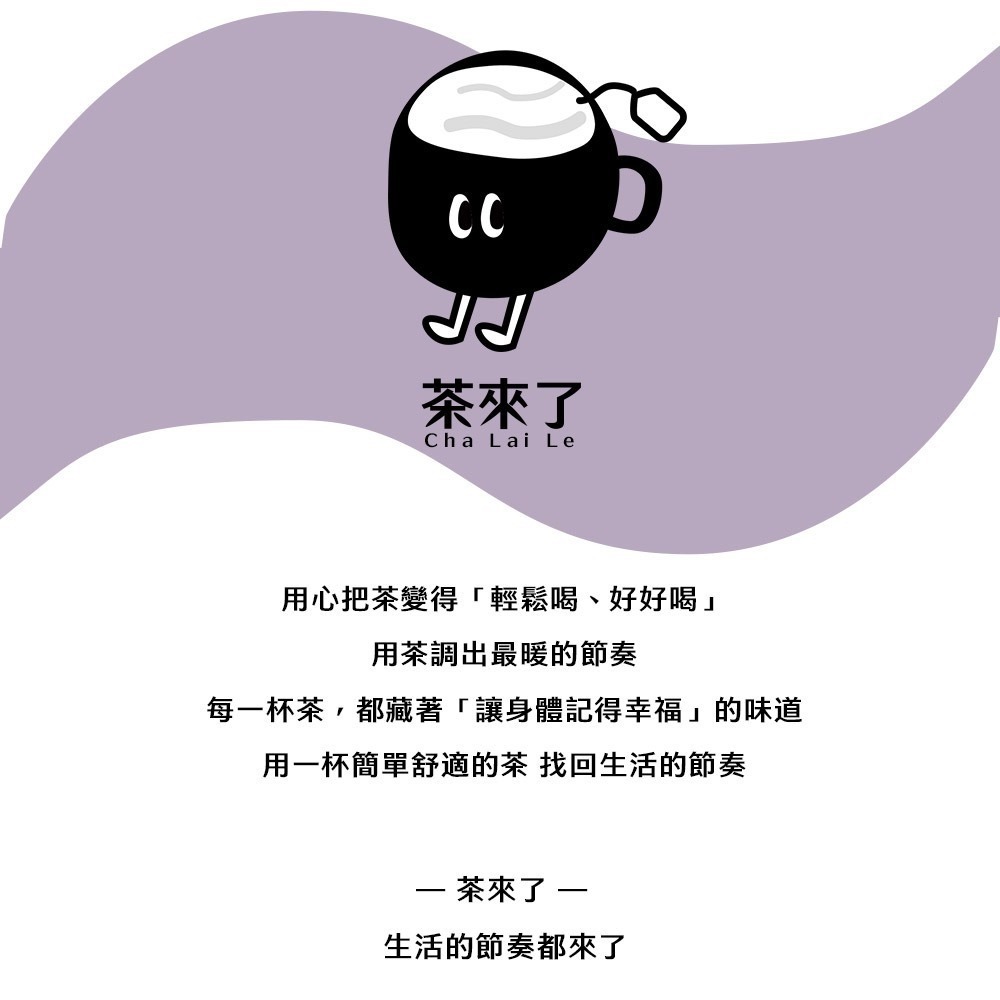 茶來了 黑糖玫瑰四物飲 黑糖磚茶 玫瑰四物茶 四物湯 四物茶 女生茶飲 氣色好 養顏美容 女生調理 獨立包裝 沖泡飲品-細節圖7