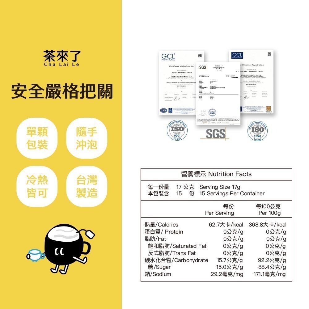 茶來了 冰糖櫻花蘋果荔枝茶 蘋果荔枝茶 冰糖磚茶 蘋果 荔枝 櫻花 酸甜花果茶 無咖啡因果茶 沖泡飲品 獨立包裝-細節圖6