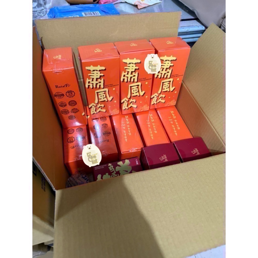 BeBrave 蕭風飲 一盒10入 一包15ml-細節圖2