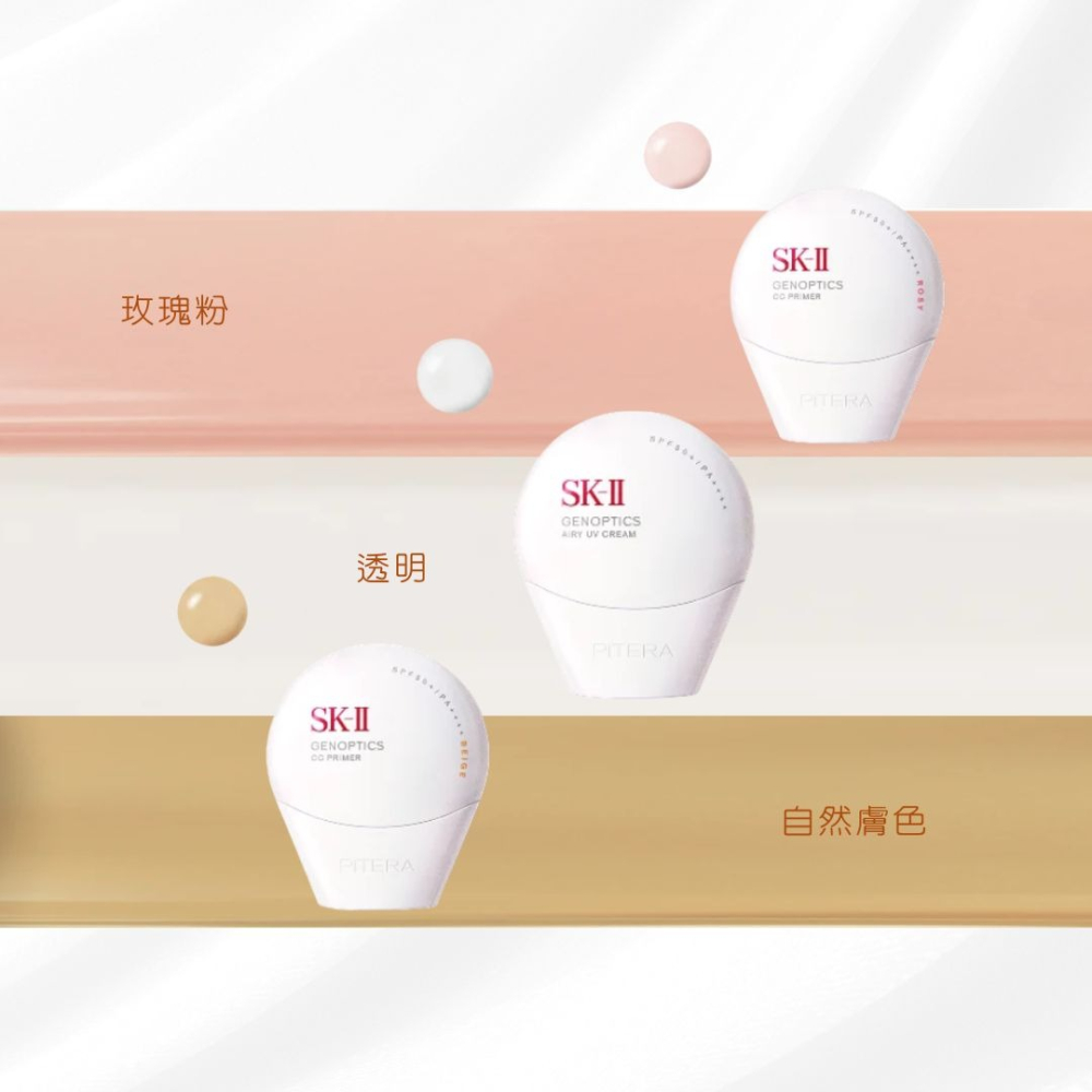 SK-II 光蘊輕透全效防曬霜30g 防曬小白球-細節圖3