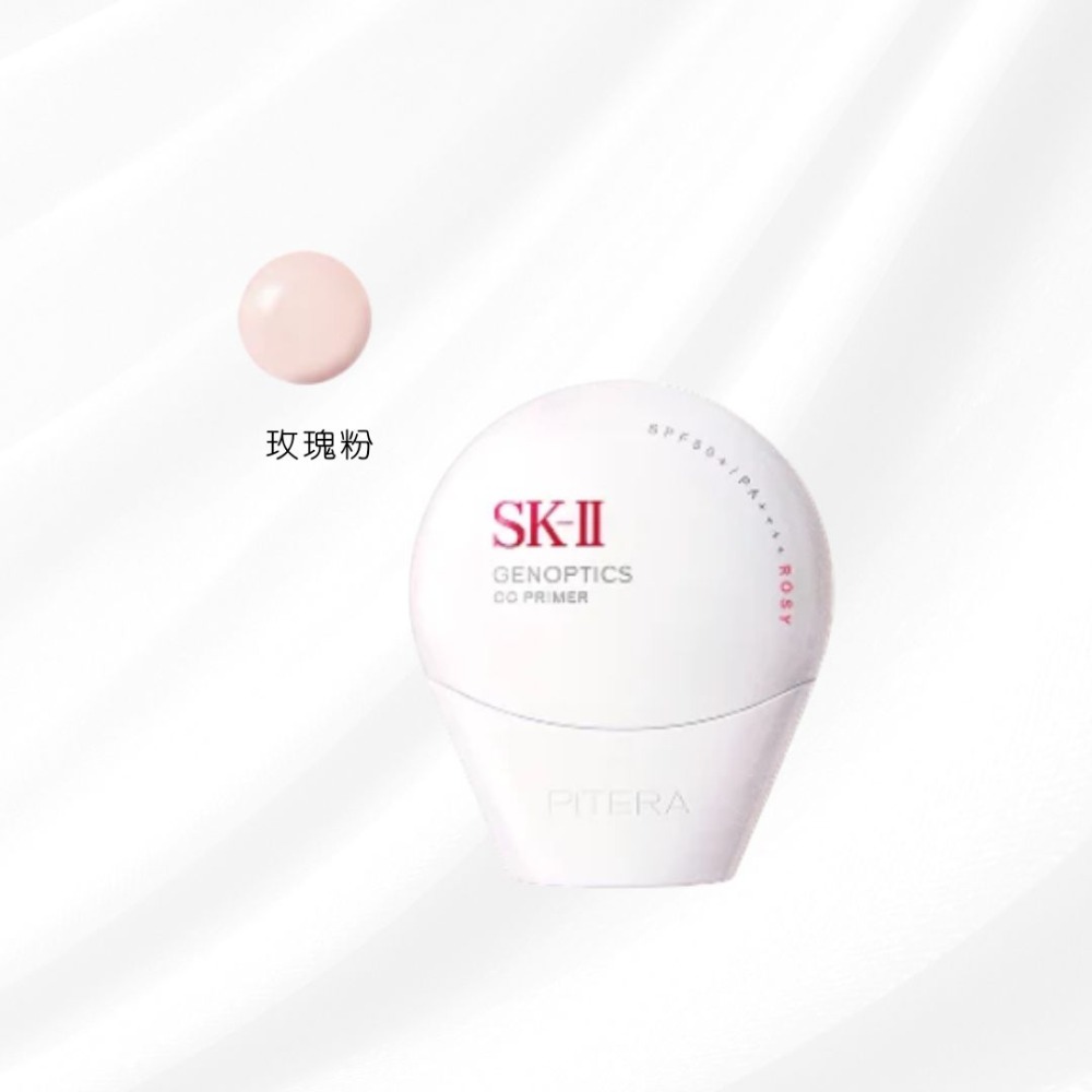 SK-II 光蘊輕透全效防曬霜30g 防曬小白球-規格圖3