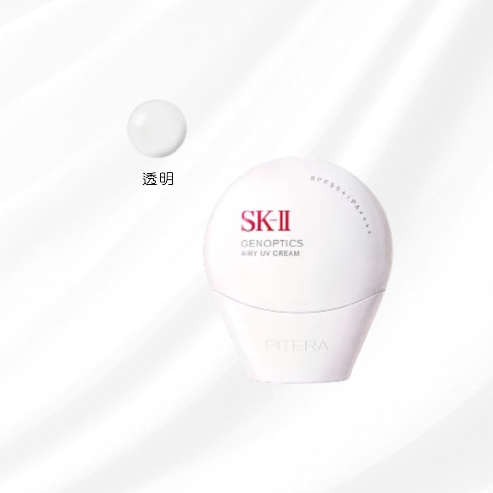 SK-II 光蘊輕透全效防曬霜30g 防曬小白球-規格圖3