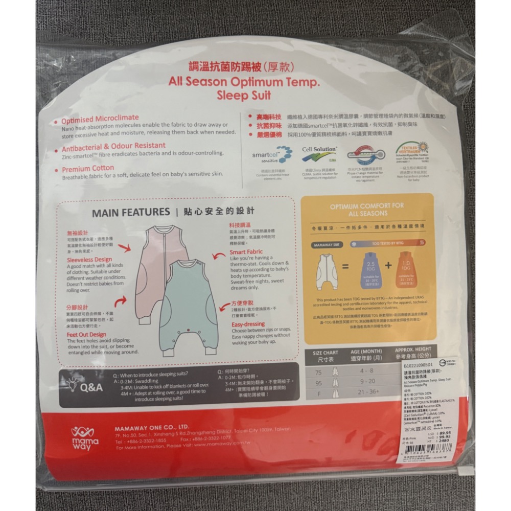 媽媽餵-茹台中-細節圖2