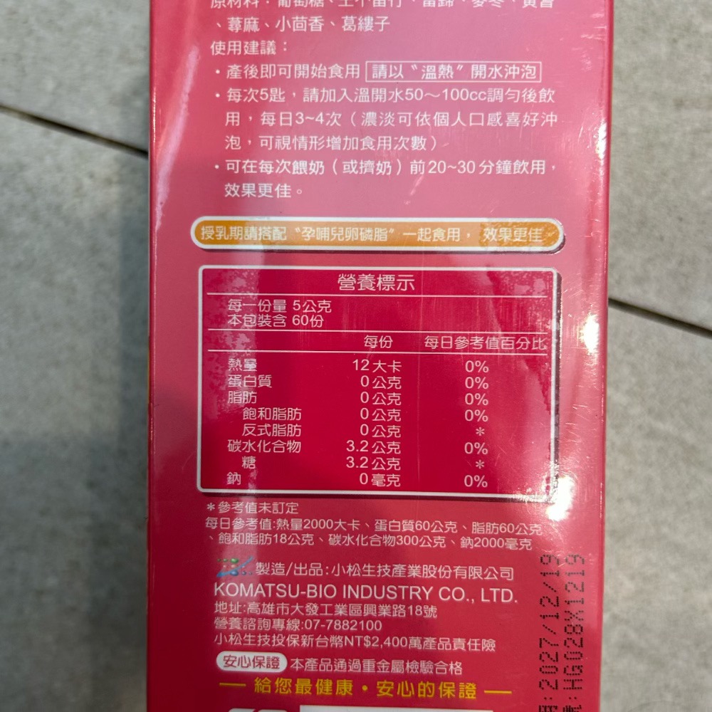 孕哺兒產品-細節圖3