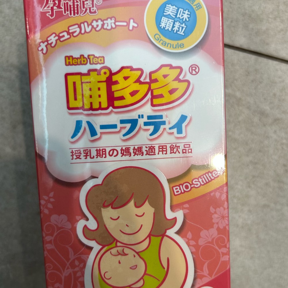 孕哺兒產品-細節圖4