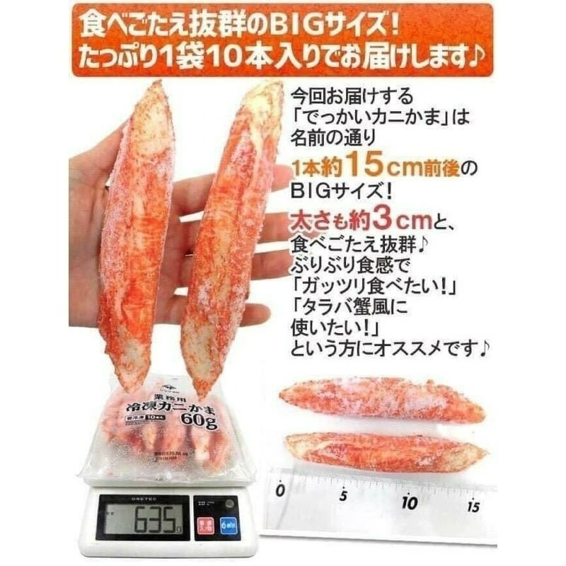 日本原裝巨蟹棒-細節圖2