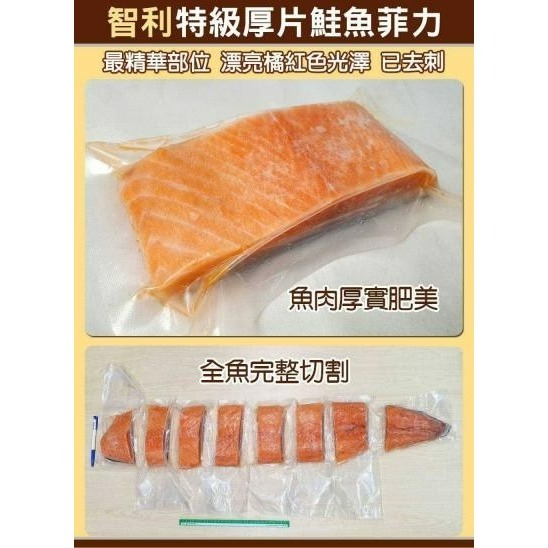 智利鮭魚菲力-細節圖3