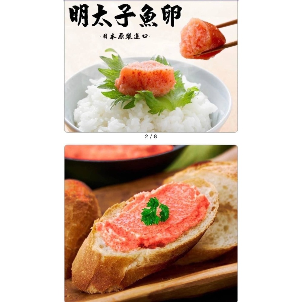 明太子魚卵-細節圖3