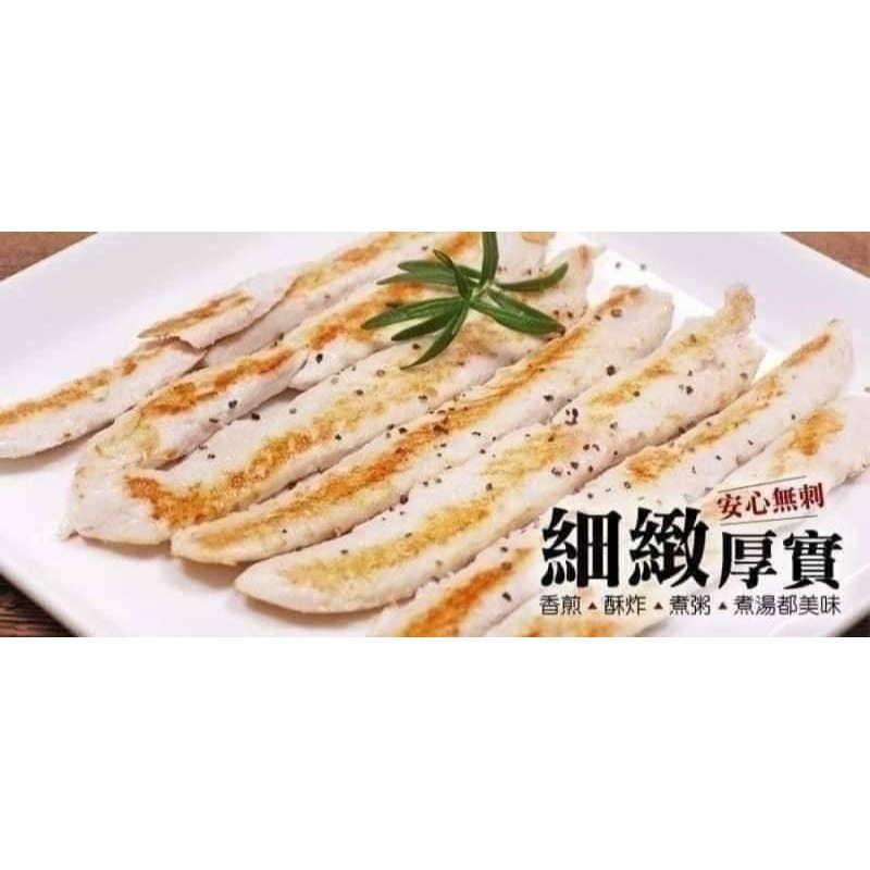 虱目魚柳-細節圖3