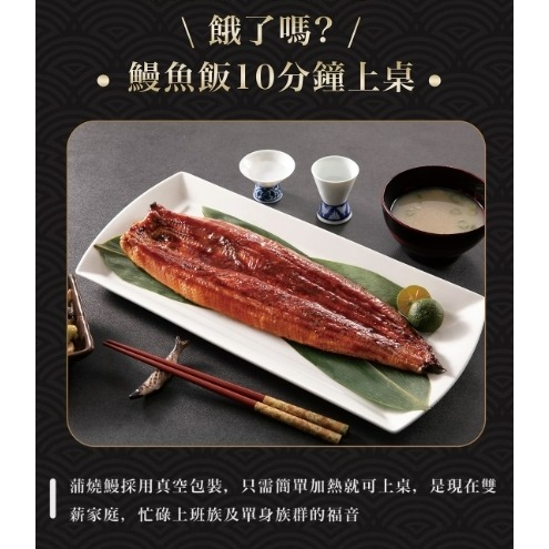 蒲燒鰻(醬汁約3~5%)-細節圖3